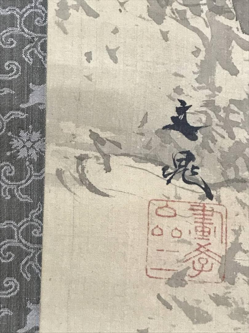 【模写】谷文晁/雪景山村図/山水図/訪友図/大幅/掛軸/名家伝来/AC-286