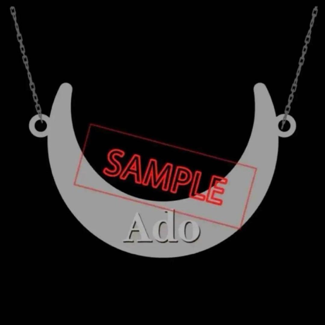 Ado 公式 優等生ネックレス 新品未開封 喜劇 狂言 カムパネルラ うっせぇわ