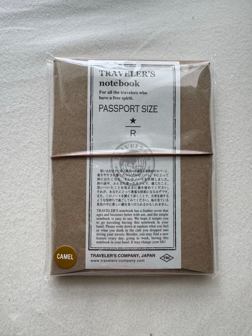 スターバックストラベラーズノートパスポートサイズ・ブラスタグマグ