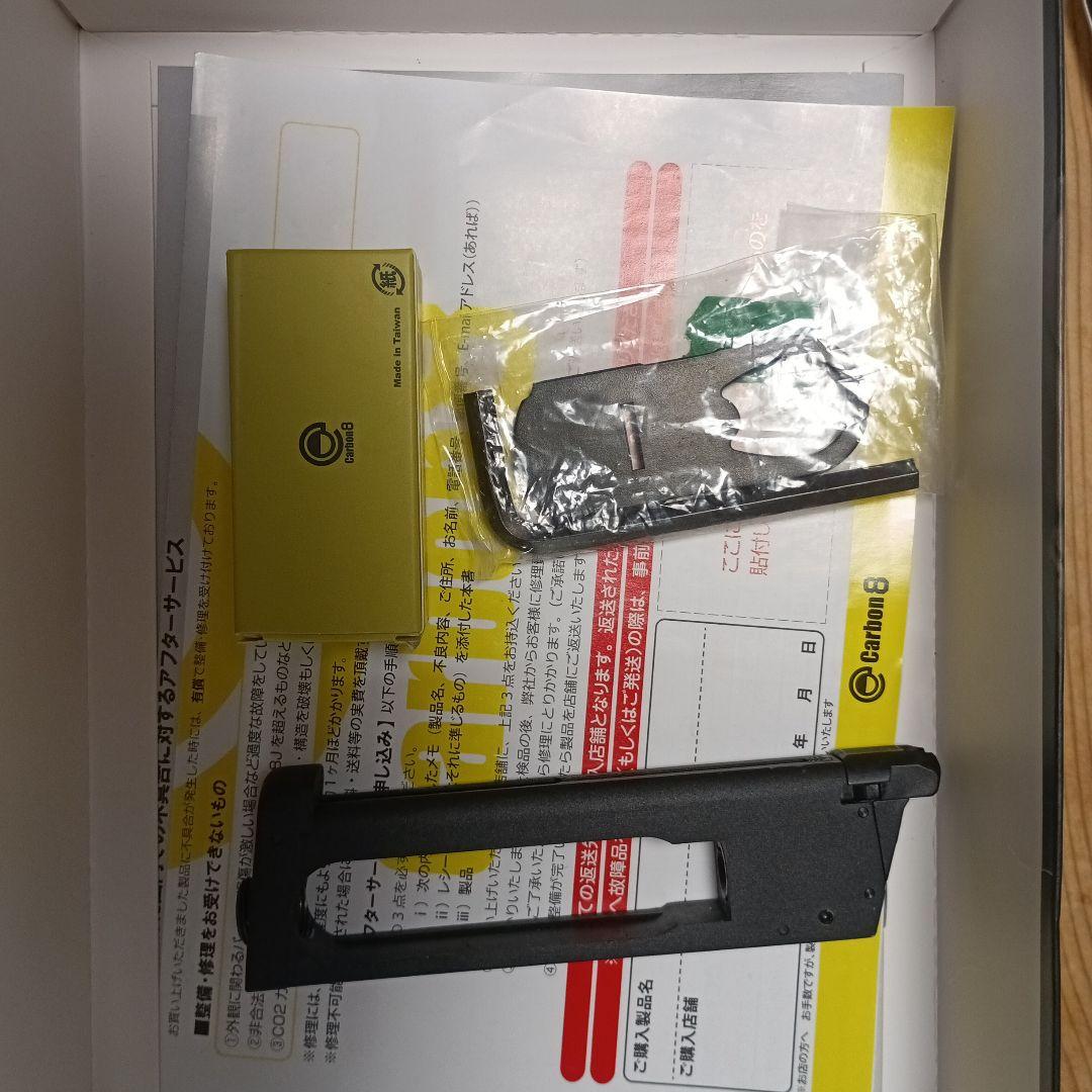 トイガン carbon8 m45