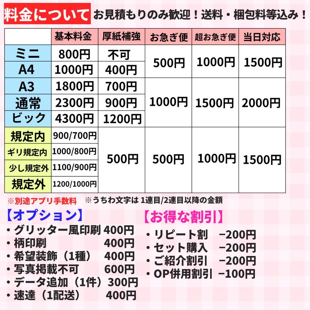 【プリント】 オーダー 連結うちわ文字 文字パネル　うちわ文字 ハングル