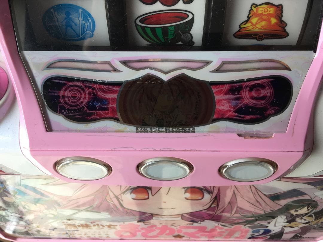 パチスロ実機 まどマギ2 まどかマギカ2 コイン不要機 ボリューム調整