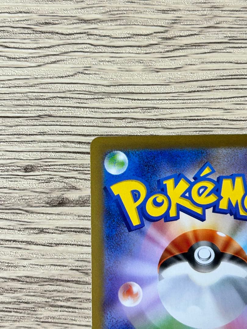 ポケモンカード　インフェルノX メガリザードンex sar マグネットローダー入