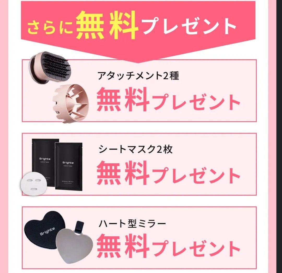 Brighte SHOWER DRYER 限定ピンク