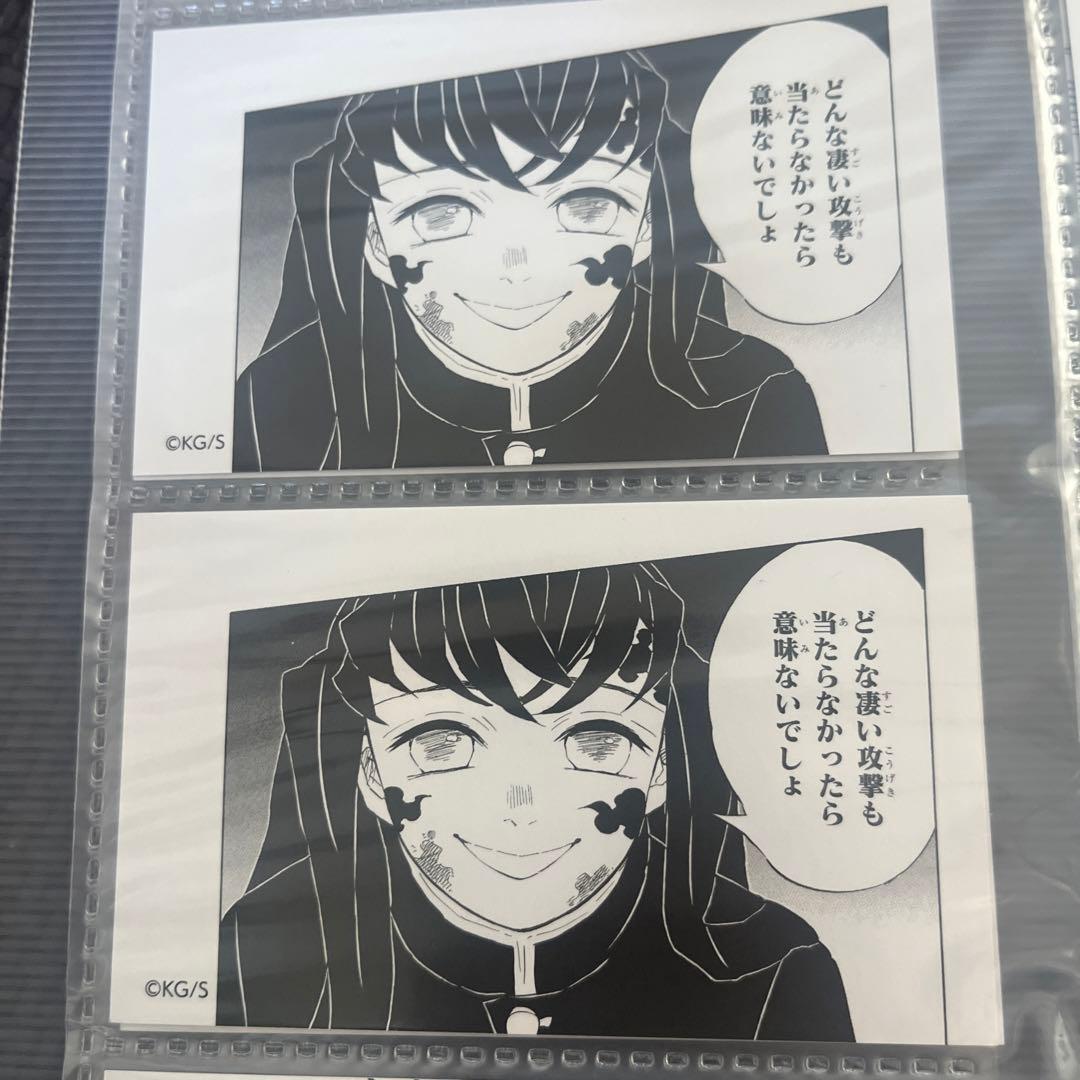 鬼滅の刃 時透無一郎 名刺 - メルカリ