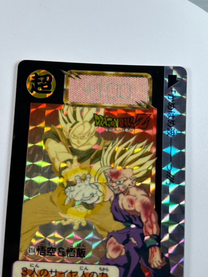 ドラゴンボールカードダス 614 悟空&悟飯 かめはめ波
