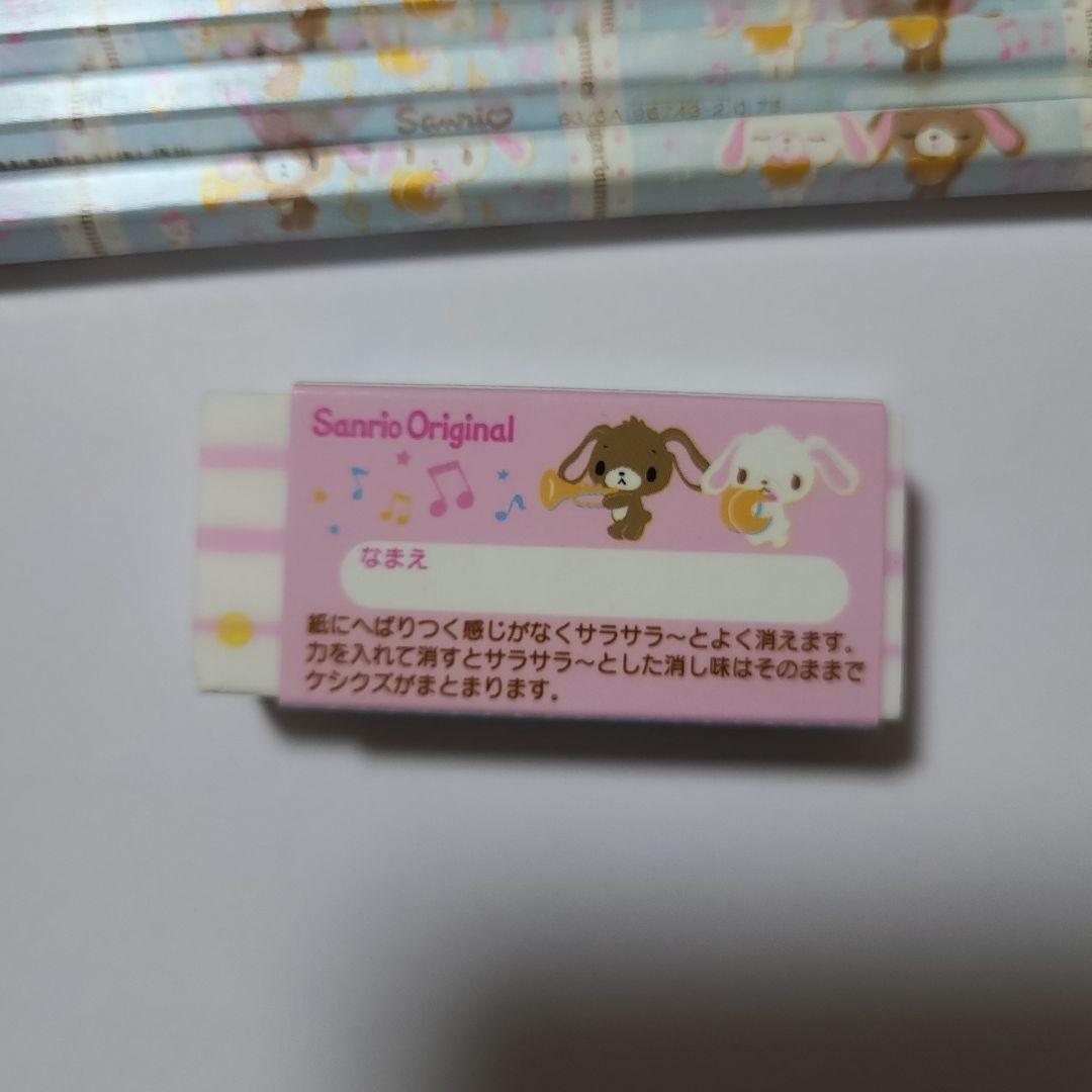 サンリオ シュガーバニーズ 文具セット - メルカリ