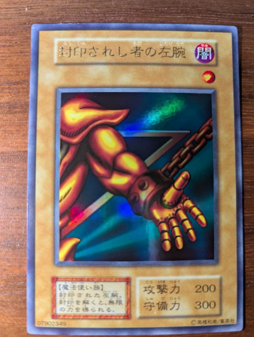 遊戯王 封印されしエクゾディア 右足 左足 左腕 右腕 5枚セット ウルトラ