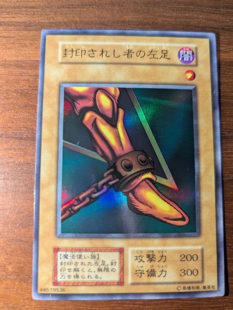 遊戯王 封印されしエクゾディア 右足 左足 左腕 右腕 5枚セット ウルトラ