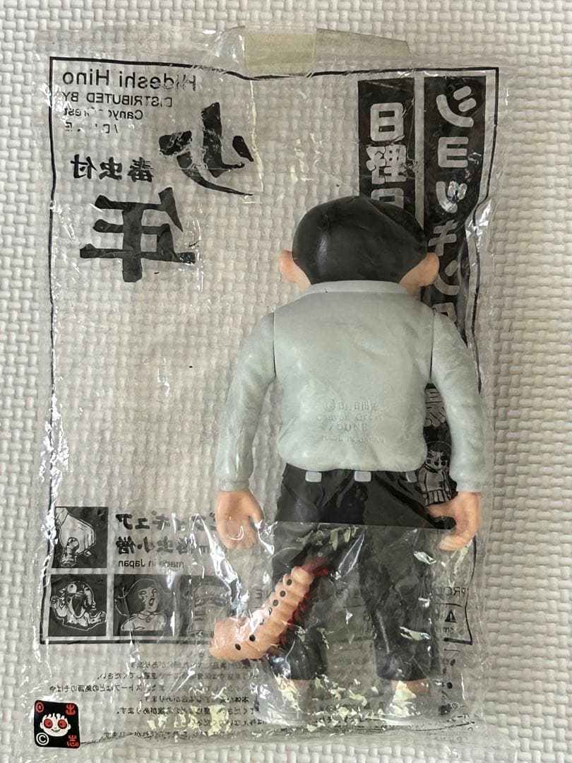 日野日出志 ショッキング劇場 毒虫小僧 少年 未使用