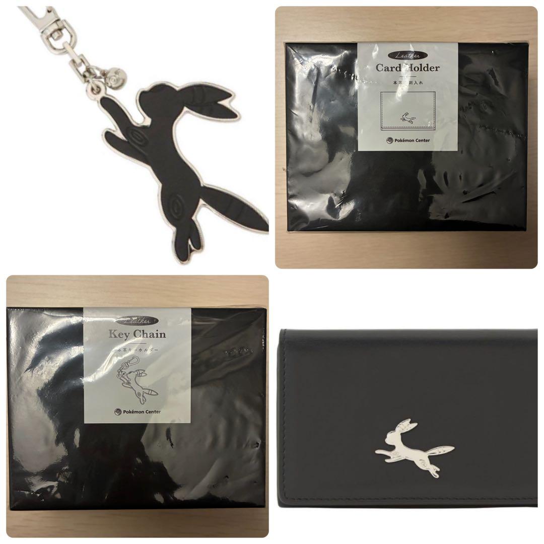 新品未開封】ポケモン 本革名刺入れ、キーホルダー2点セット