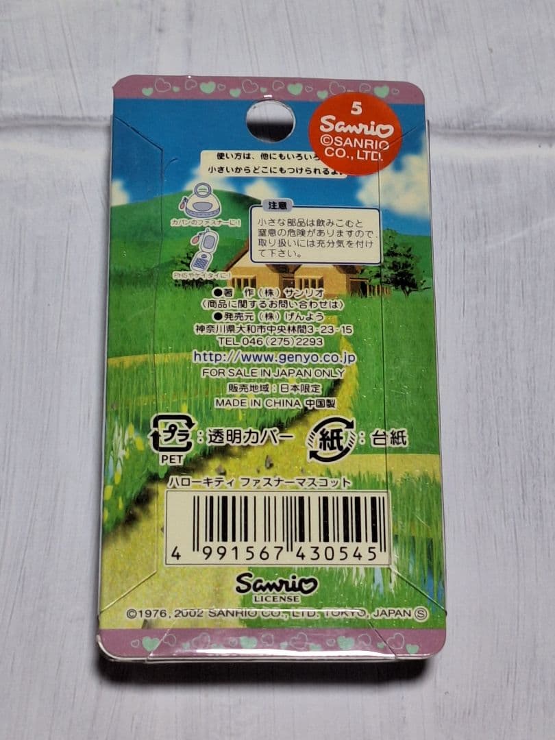 愛地蔵✩2002✩3種✩限定キティ✩ご当地キティ