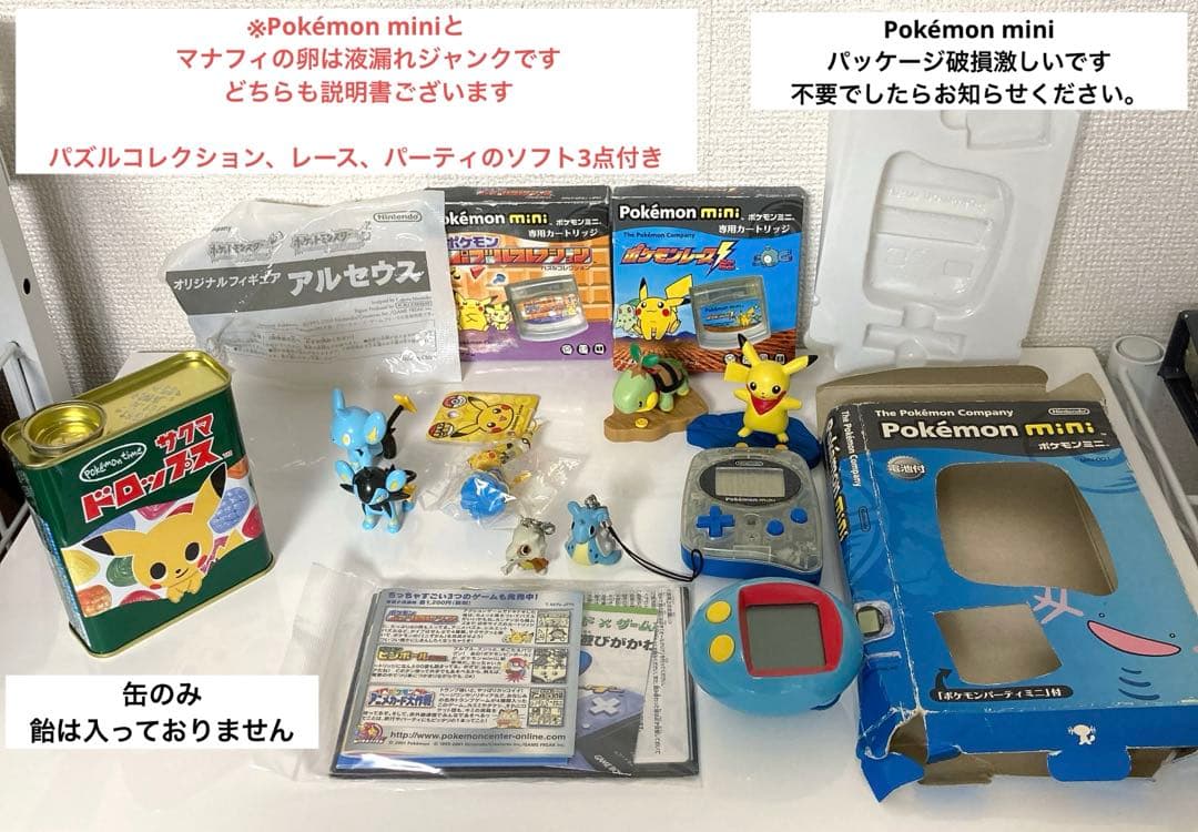 【本日までセール】ポケモングッズ　まとめ売り　希少