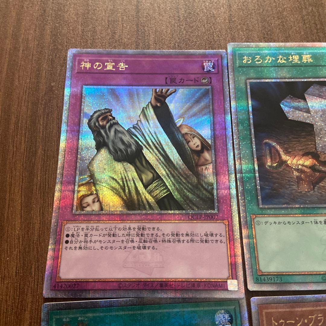 遊戯王OCG カードセット　8枚