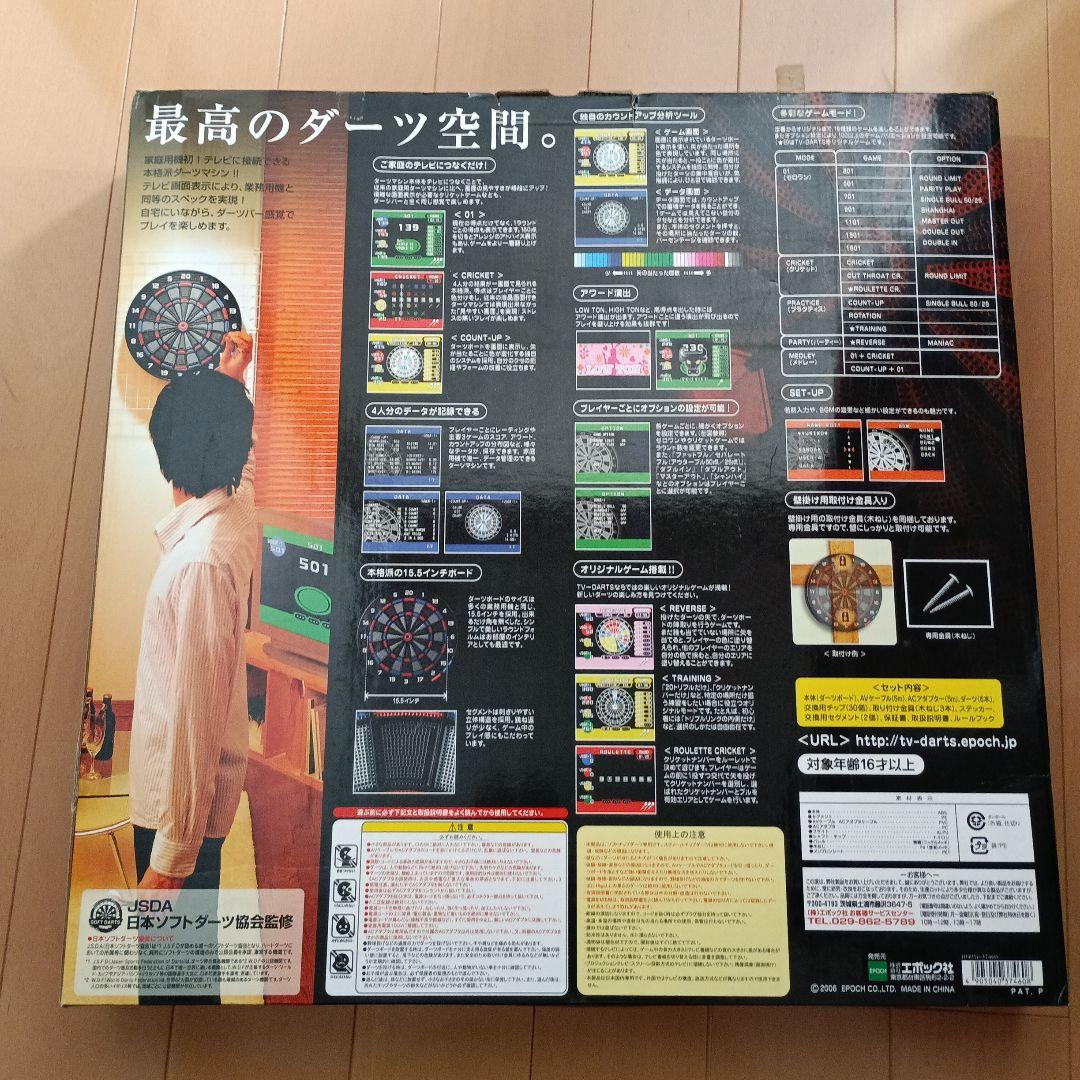 TV-DARTS 　ダーツボード