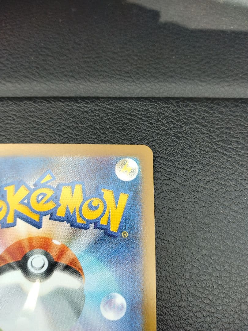 【極美品】メガリザードンXex sar ポケモンカード