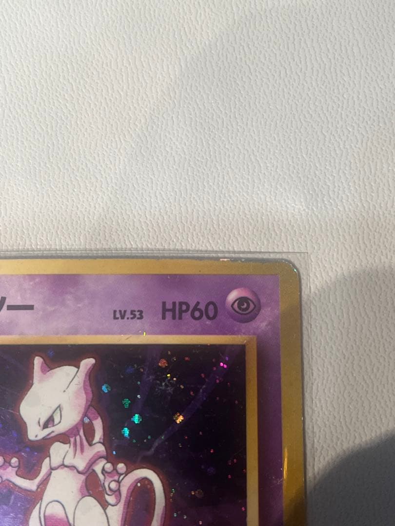 【希少】旧裏ミュウツー 、旧裏ミュウ　ポケモンカード 4枚セット