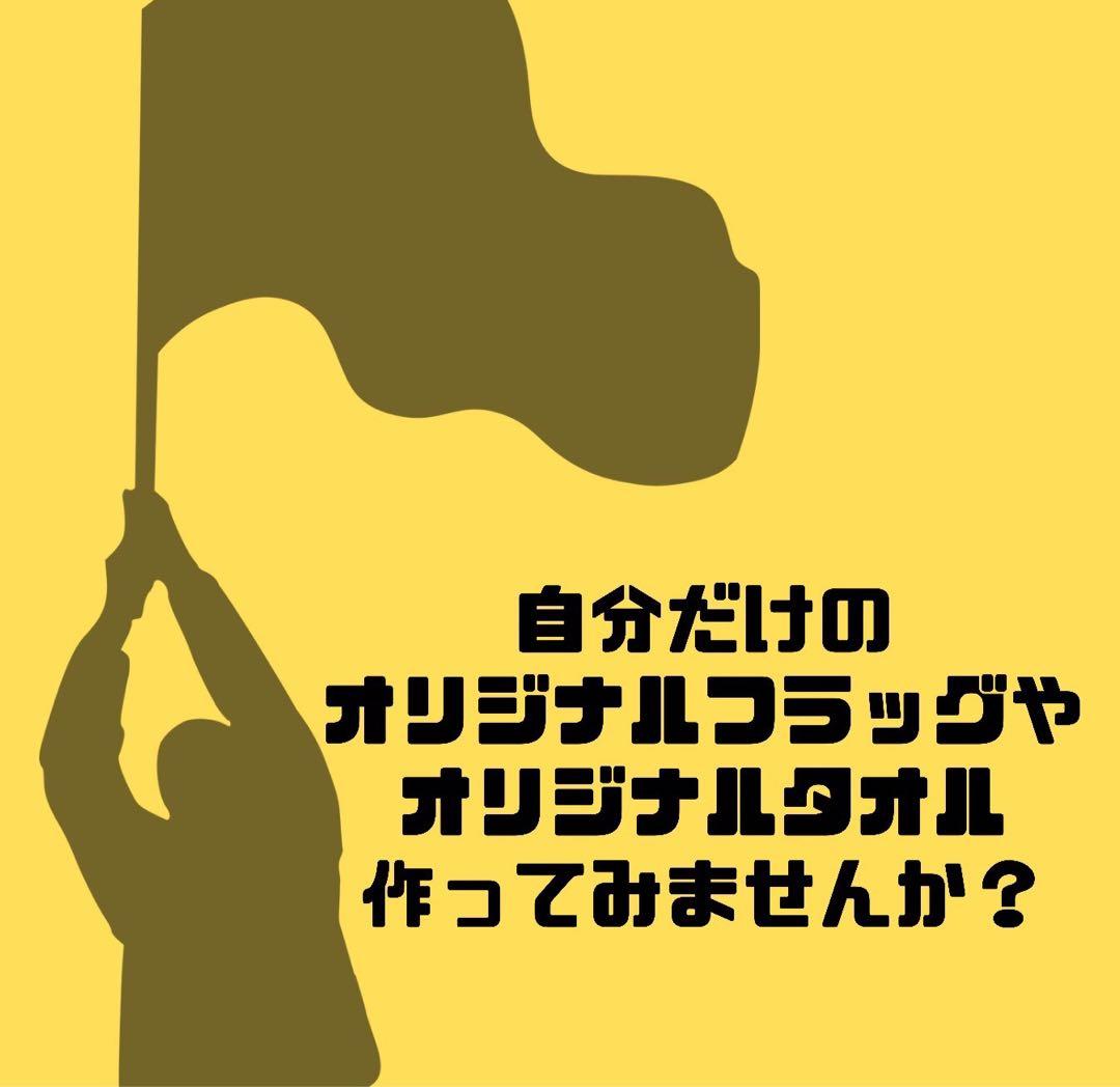 ゆ 90×150 ハトメ4ヶ所