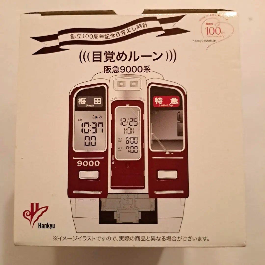 阪急電車　創立100周年記念目覚まし時計　900系　プロジェクター機能付き