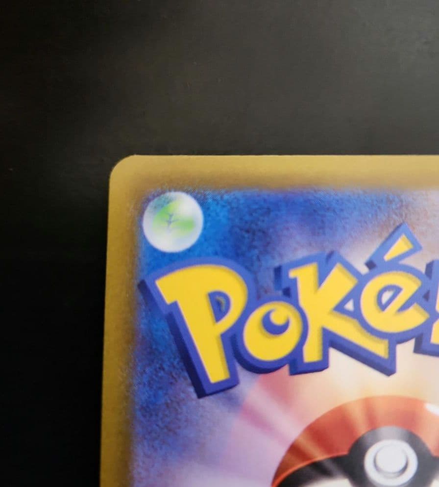 ポケモンカード　ミライドン　プロモ　シールド戦　トリプレットビート