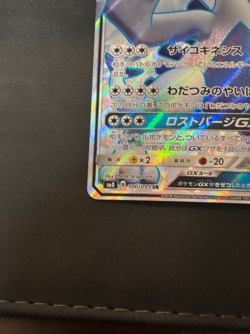 ポケモンカード　ルギアEX SR 100/095 超爆インパクト収録