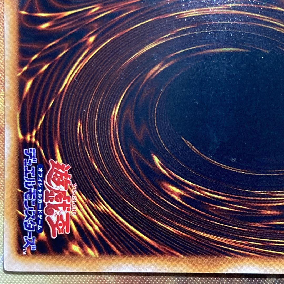 【大特価】 美品級 真紅眼の黒竜 初期 vol.3 1999年 ウルトラレア