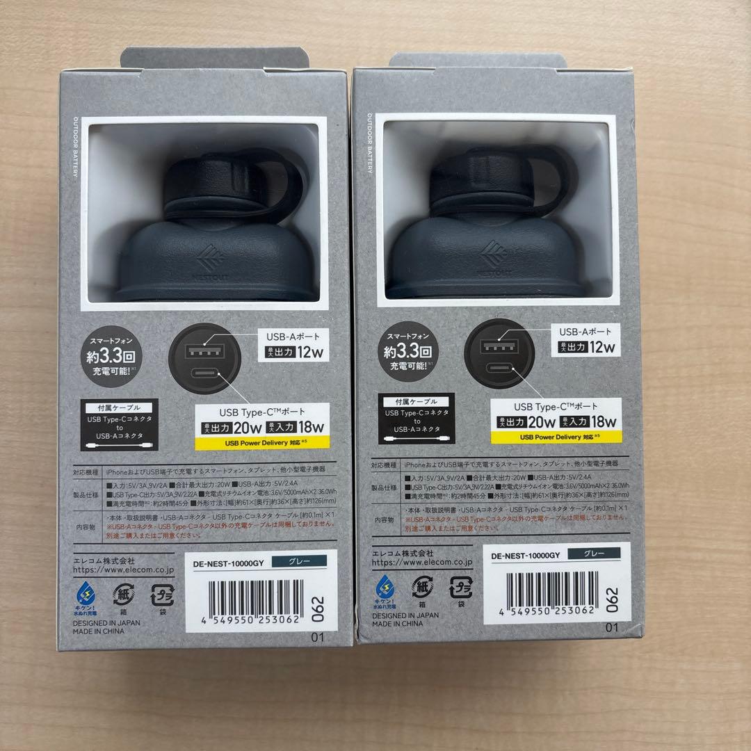 NESTOUT 10000mAh モバイルバッテリー グレー 2個セット