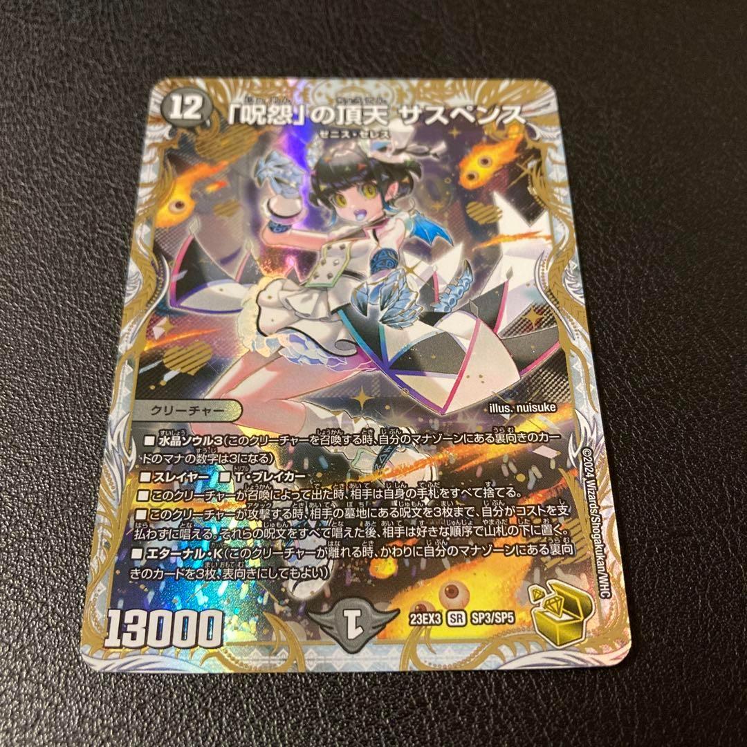 メルカリ便 「呪怨」の頂天 サスペンス 金トレジャー