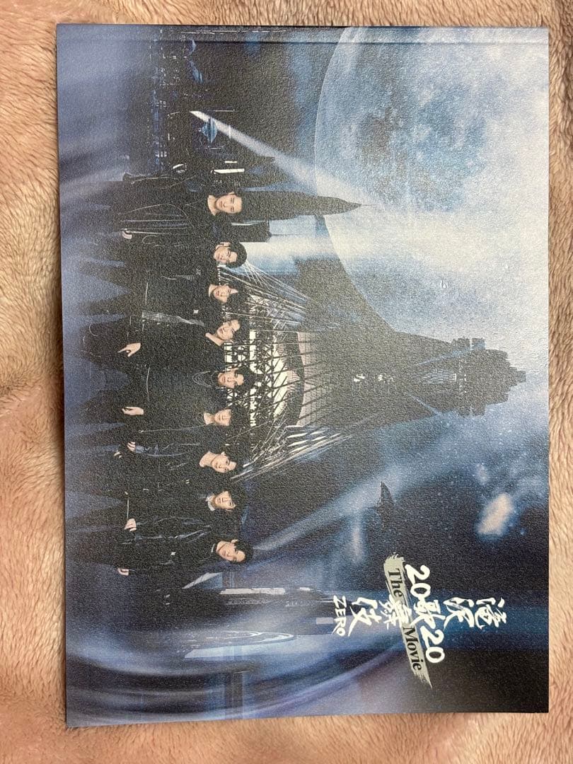 岩本照、Manセット