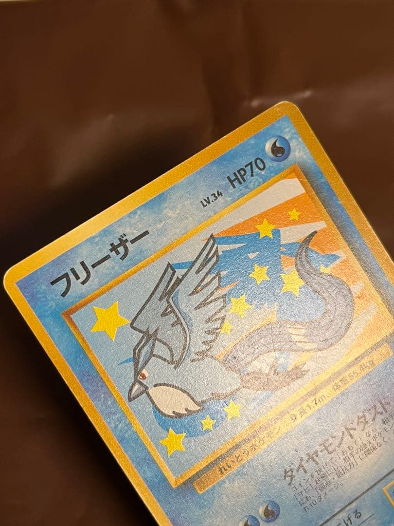 ポケモンカード フリーザー LV.34 ダイヤモンドダストANA プロモ 旧裏