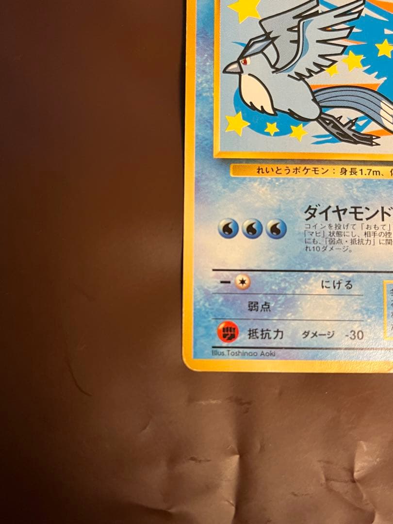 ポケモンカード フリーザー LV.34 ダイヤモンドダストANA プロモ 旧裏