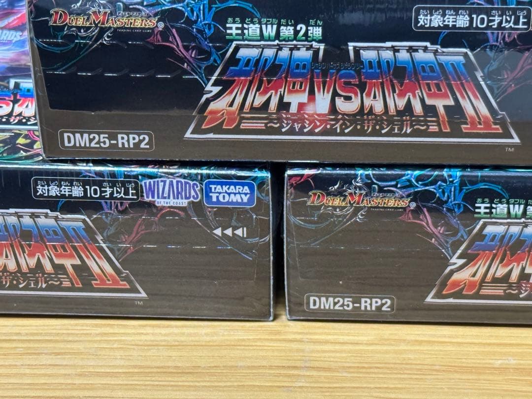 新品未開封」DM25-RP2 邪神vs邪神Ⅱ 30袋入り3box