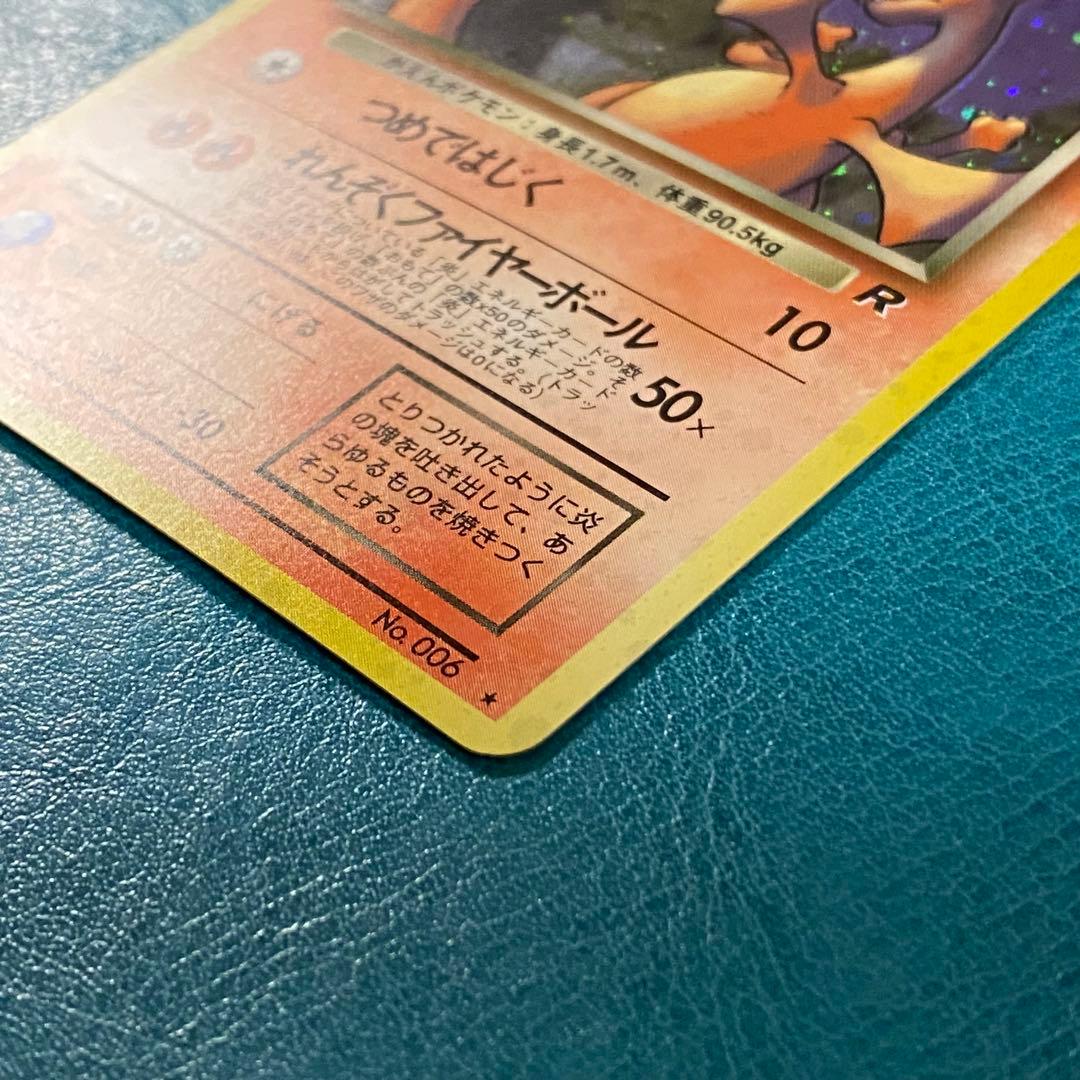 ポケモンカード ポケカ 旧裏面 No.006 ★ わるいリザードン LV.38