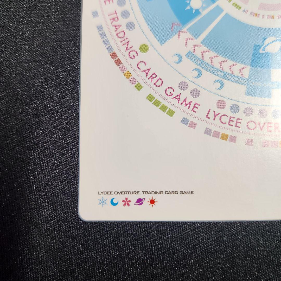 Lycee リセ SP 謎の少女 リムス