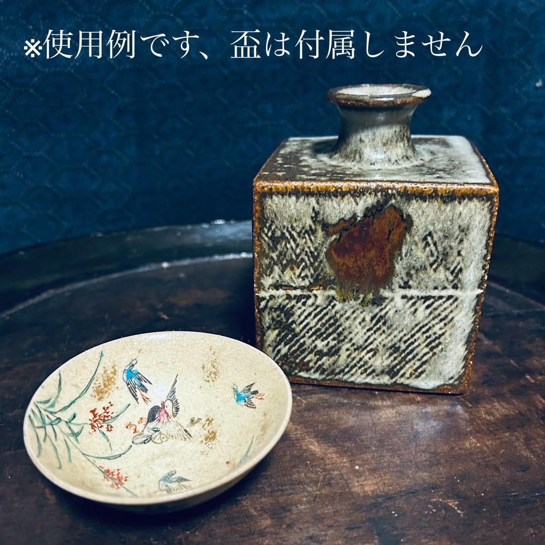 人間国宝 島岡達三 象嵌角徳利 本物保証