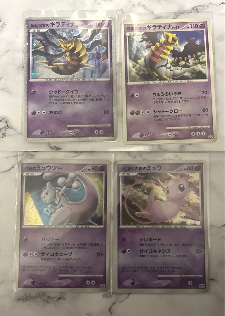 ポケモンカード　映画10th ギラティナ　ミュウツー　ミュウ