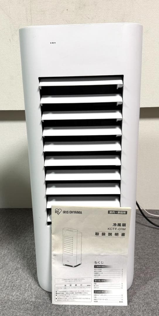 アイリスオーヤマ 冷風扇 2021年製 KCTF-01M マイコン式 気化 ホワイト