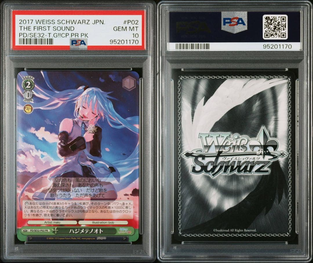 psa10 プロモ ハジメテノオト　初音ミク　ヴァイスシュバルツ