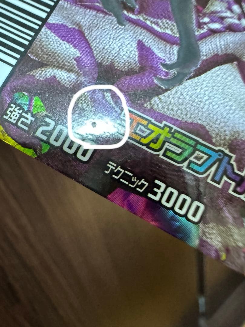 恐竜キング　エオラプトル