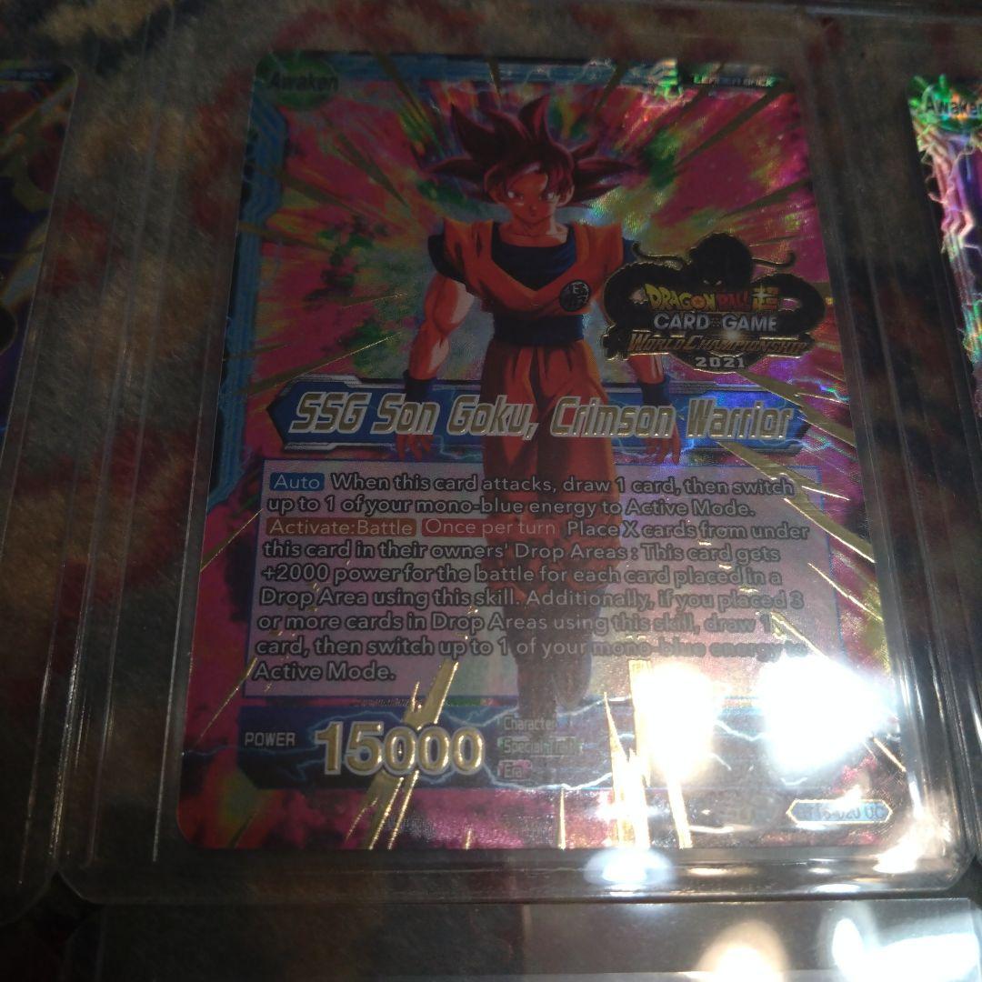海外限定 ドラゴンボール超カードゲーム ワールドチャンピオンシップ