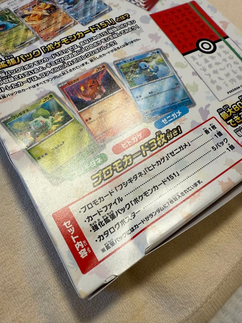 ポケモンカード151 カードファイルセット 3セット