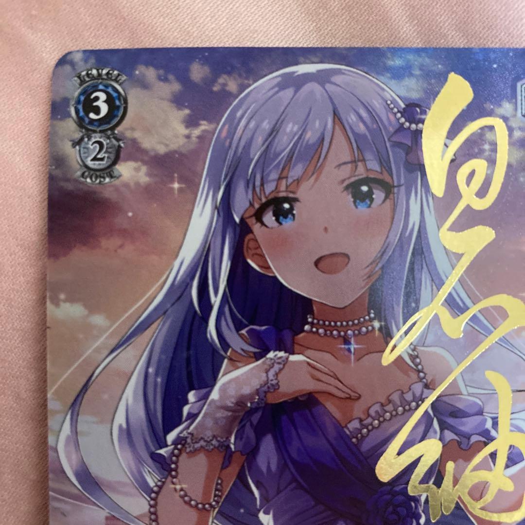 都会の風に吹かれて 白石紬 サイン sp ヴァイスシュヴァルツ ミリオン