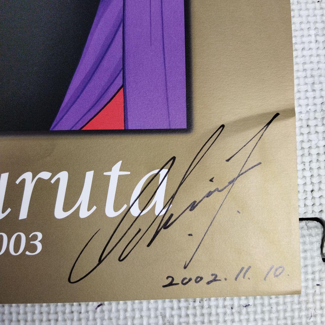 鶴田一郎 Art Calendar 2003 直筆サイン入り カレンダー - メルカリ