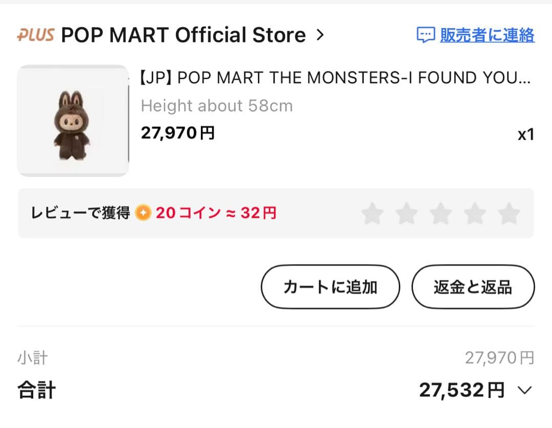 Y*u様 POP MART ZIMOMO ぬいぐるみ　ジモモ　ラブブ zimom