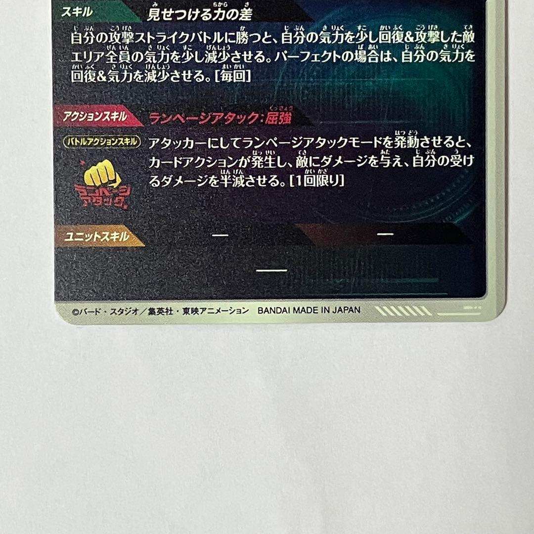 ドラゴンボールスーパーダイバーズ SDV2-061 GDR 孫悟空:DA