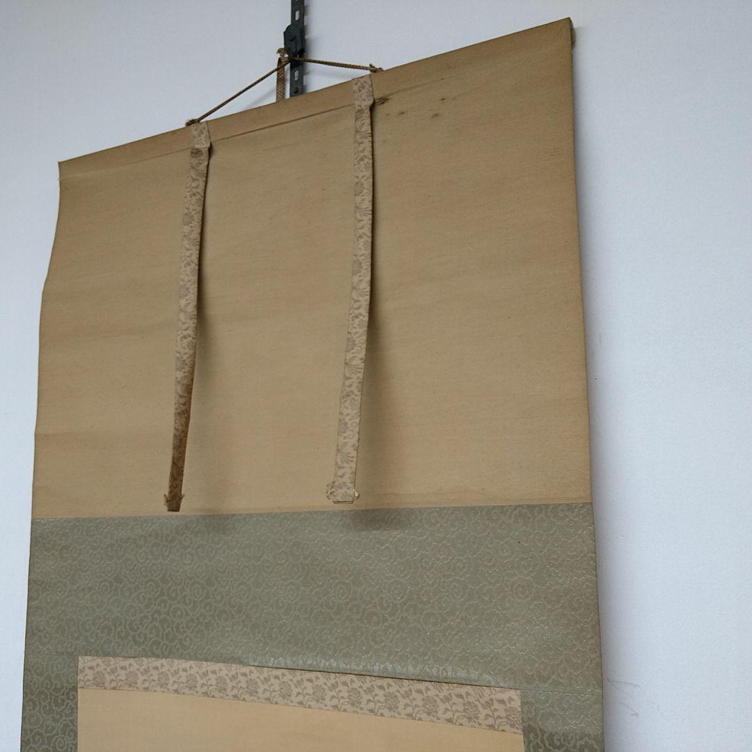 大平華泉 掛軸 高砂 日展作家 肉筆紙本掛軸共箱 美術品 アンティーク