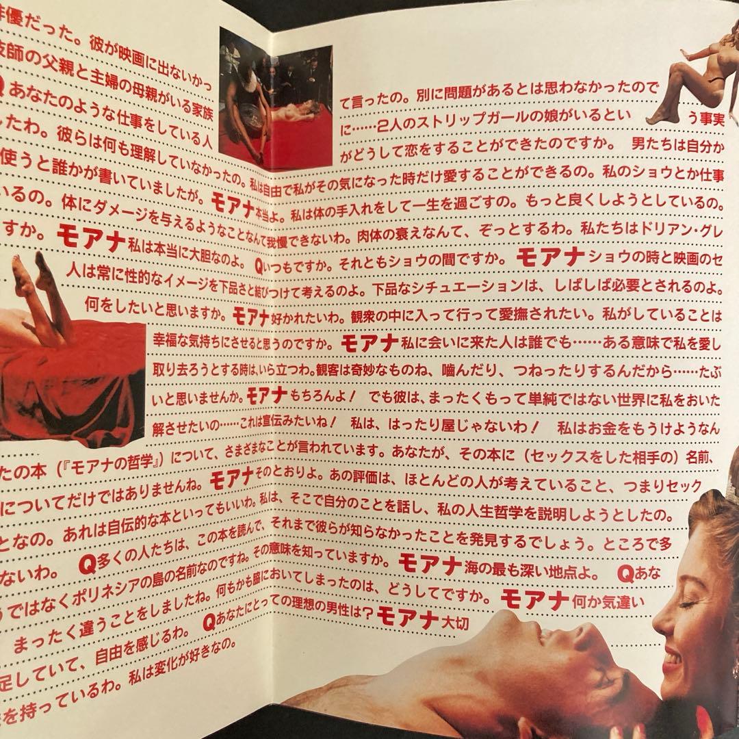 MOANAパパまたぬいじゃったモアナ・ポッツイ お宝発見MANIAX希少レア珍品