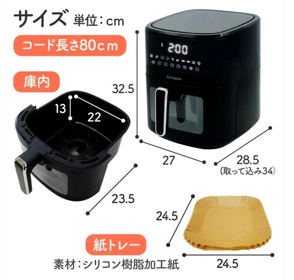 新品 Crispio 多機能 ノンフライヤー 6.3L エアフライヤー 大容量