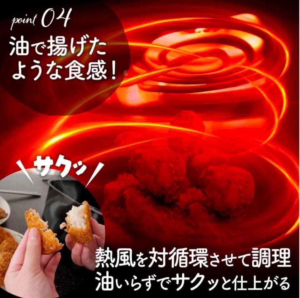 新品 Crispio 多機能 ノンフライヤー 6.3L エアフライヤー 大容量