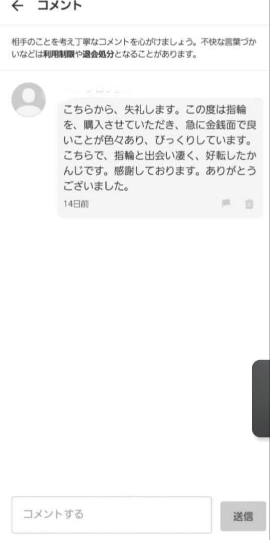 福岡 雷山観音 千如寺 サムハラ 指輪 リング 叶リング守 16号